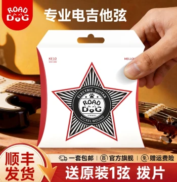 Lugou Electric Guitar Strings – Ion-Plated Full Set for 6-String and 7-String Guitars, Official Flagship Store Authentic Product for Beginners