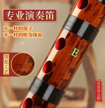 Huang Lifeng Official Brand Ancient Style Flute Burnt Flower Bamboo Flute Professional Performance Beginner Advanced Adult E Key Children G Key