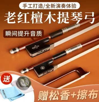 Deyinmei Performance-Grade Violin and Cello Bow - Premium Rosewood Stick with Pure Mongolian Horsehair, Full Size Range
