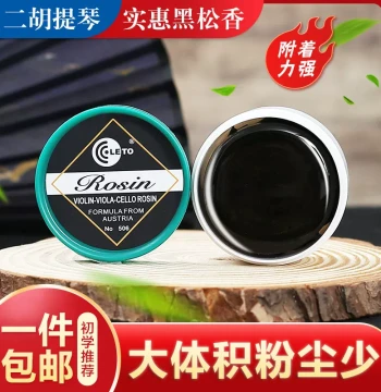 LETO Letong 506 Rosin Professional Erhu Rosin Block Premium Violin Cello Instrument Specific