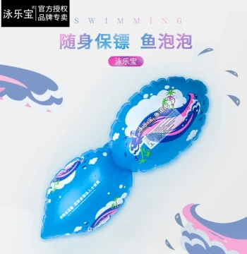 Yonglebao Fish Bubble Swim Ring with Aviation Air Valve, Thickened Dual Air Bladder Swimming Drift Bag, Inflatable Float Gear