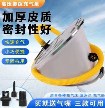 Inflatable Boat Foot Pump - Air Pump for Rafts, Fishing Boats, Air Mattresses, and SUP Paddle Boards