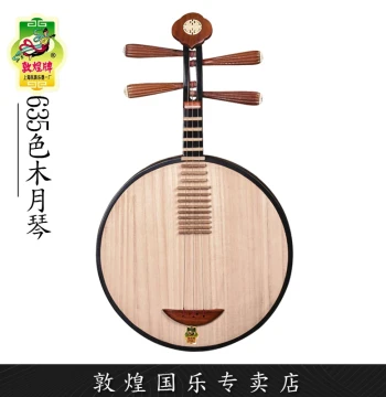 Dunhuang Brand 635 Colored Wood Yueqin with Rosewood Pegs for Peking Opera and Folk Music, Suitable for Grading and Performance [Dunhuang Official Store]