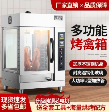 Yuehua Commercial Roast Duck and Chicken Oven – Timer-Controlled Tabletop Gas Grill for Sausages, Poultry, and Outdoor Use