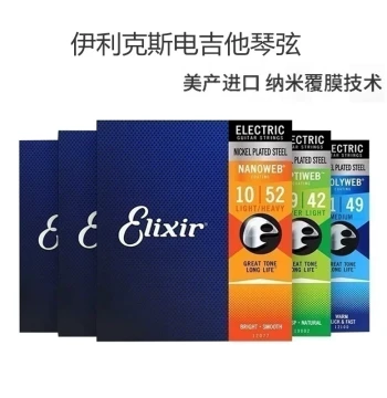 Fei Music Store Elixir 12052 12002 19002 Electric Guitar and Bass Strings