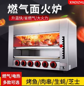 Japanese-Style Gas Salamander Grill - Commercial Electric/Gas Oven for Roasting Chicken, Skewers, Fish, and Oysters