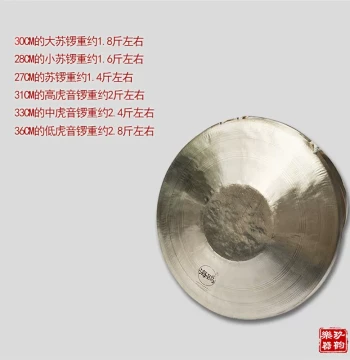 Seagull Resonant Copper 28 30 Size Su Gong Jing Gong Wu Gong 31 33 High Medium O Low Tiger Tone Gong Opera Peking Opera Troupe