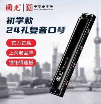 Authentic Guoguang Harmonica 24-Hole Tremolo C Key Beginner Student Children Adult Self-Learning Entry Level Gift Harmonica