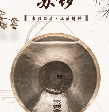 28cm & 30cm Su Gong by Shuangxi Bronze Factory: Opening Ceremony Gong, Theater Prop, Festive Gong, Harvest Gong, Minnan Drum Ensemble