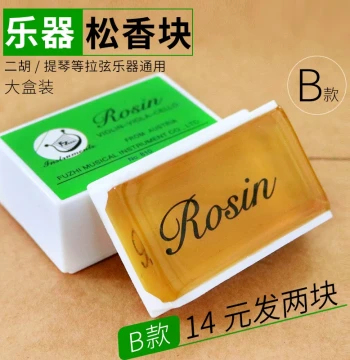 Universal Dust-Free Rosin Block for Erhu, Violin, Cello, and Other Bowed Instruments – Multiple Styles with Free Shipping