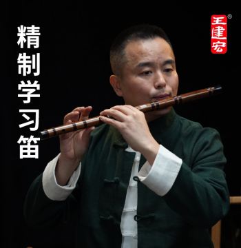 Fengyagong Bitter Bamboo Flute for Beginners, Official Flagship Store Instrument for Men and Women