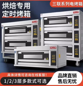 Commercial Triple-Deck Electric Oven, Large Capacity Double-Tray Gas Oven for Bread, Pizza, and Cake Baking