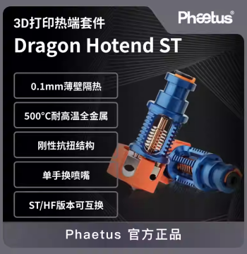 Phaetus Dragon ST/HF High-Flow Hotend Extruder for 3D Printers