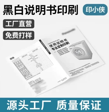 Physical Printing Factory Services – Black & White Manual Printing, Color Manual Printing, Folded Brochure Production
