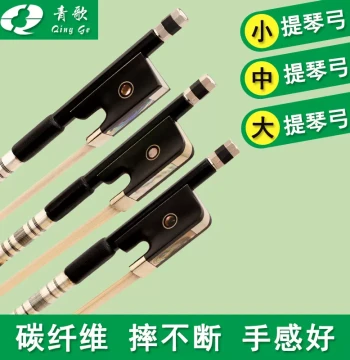 Qingge G103 Carbon Fiber Violin/Viola/Cello Bow with Horsehair for Practice and Exams