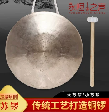 Resonant Copper Gong - Traditional Su Gong for Warning Signals and Folk Performances