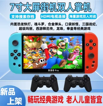 7-Inch Large Screen Handheld Game Console, Connects to TV, Home Dual Joystick, Vintage Arcade, Retro Kids Portable Gamer