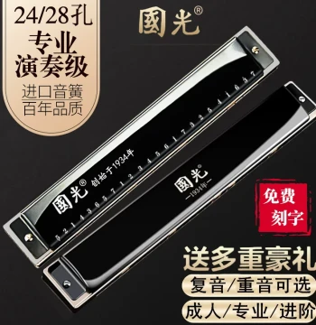 Guoguang 24/28 Hole Tremolo Harmonica in C Key - Wide Range Mouth Organ for Beginners and Professionals
