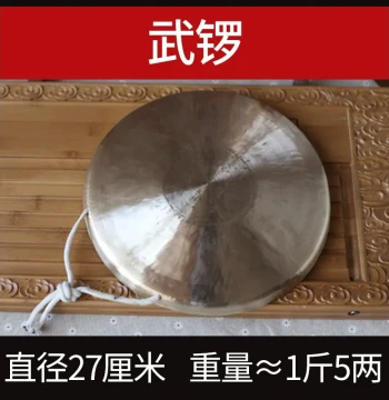 Xuanhe Brass Gongs – Processional Gongs, Large Martial Gongs/Su Gongs in 27/28/30 cm Sizes for Flood Warning Systems