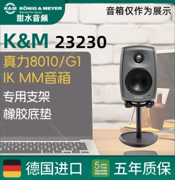 KM Germany Import Stand for Genelec 8010 G1, IK iLoud MM Desktop Speakers (Model 23230)