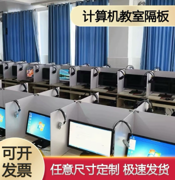 Computer Exam Partition Board – Custom Divider for Student Computer Labs and Testing Rooms