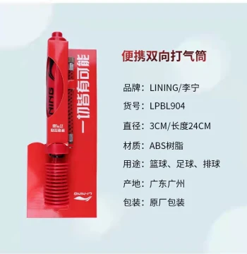 Li-Ning Basketball Air Pump with Needle, Universal Inflator for Soccer Balls, Basketballs, and Rubber Balls, Portable Tool