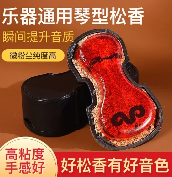 Professional Violin-Shaped Rosin, Children's Fine-Dust Violin Rosin, High-Purity Rosin for Cello, Viola, and Erhu