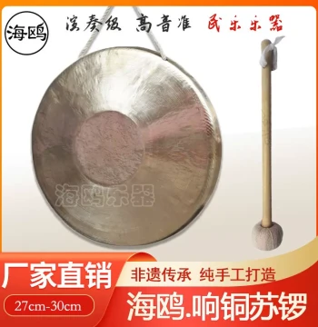 Seagull Resonant Bronze Su Gong 27cm/30cm Large Su Gong, Hand Gong, 28cm Medium Su Gong, Tiger Tone Gong