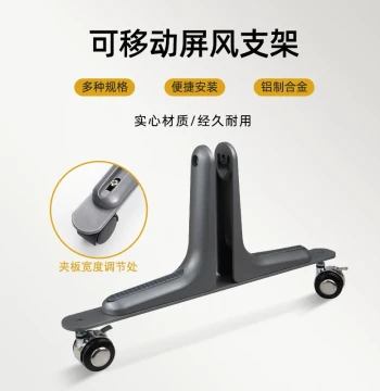 Mobile Screen Feet Baffle, Partition Screen Balance Feet with Wheels, Support Frame, Movable Office Screen Mobile Feet