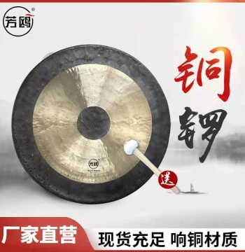 Fangou Bronze Gong (30/40/50cm) - Procession, Celebration, Flood Control, and Mid-Low Pitch Hand Gong with Tiger Tone