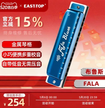 EASTTOP FALA 12-Hole Blues Harmonica with Metal Comb for Adult Professional Performance and Practice