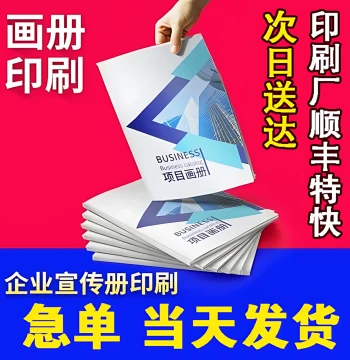 Catalog Printing Brochure Printing Booklet Custom Design Company Product Manual Production Manual Customization Corporate Memorial Album Employee Catalog Printing Sample Book Color Page Tri-fold