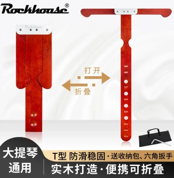 Solid Wood T-Shaped Cello Endpin Stopper, Foldable Anti-Slip Pad for Easy Portability