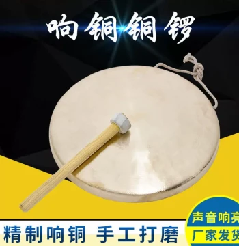 Premium 22CM Hand Gong / 30/33/35/40cm Large Su Gongs - Low/Medium Tiger Tone Bronze Instruments