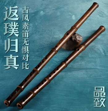 Pinzhi Refined Plain Flute - Purple Bamboo Transverse Flute, Customizable Ancient Style One-Piece Flute for Professional Performance and Exams