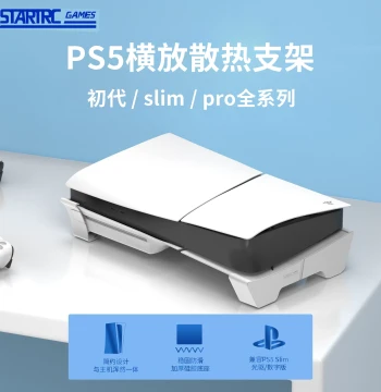 DEVASO Horizontal Stand for Sony PS5 Slim and PS5 Pro – Universal Desktop Holder for Disc and Digital Editions