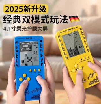 Germany 2025 New Tetris Game Console, 4.1-inch HD Large Screen, Rechargeable, Educational Puzzle Game
