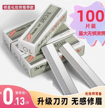 New Professional Eyebrow Razor Blades for Women and Men - Salon-Grade Brow Trimming Tools for Makeup Beginners