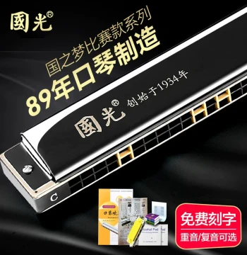 Guoguang Authentic 24-Hole Tremolo Harmonica in Key of C - Professional Grade for Beginners and Children