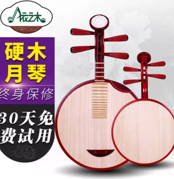 Rosewood-Colored Yueqin - Traditional Chinese Plucked Instrument for Peking Opera, Hardwood Folk Music Yueqin with Accessories Included