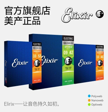 USA-Made ELIXIR Electric Guitar Strings – Models 12052 & 19002, Gauges 09-42 with Anti-Rust Coating