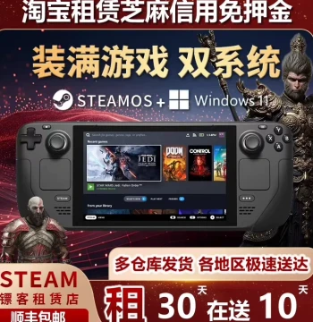 Steam Deck Handheld Console Rental - Play Black Myth: Wukong