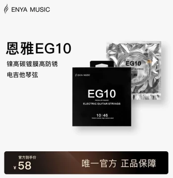 Enya Electric Guitar Strings Nickel-Plated High-Carbon Rust-Resistant Long-Lasting Special Offer