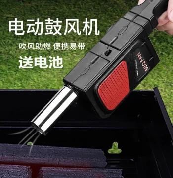 Electric Air Blower - Automatic BBQ Blower, Small Fan for Outdoor Camping, Picnic, and Home Grilling Accessories