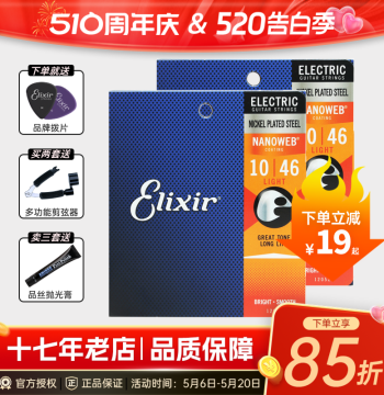 ELIXIR Electric Guitar Strings Elixir Coated Strings 19052 Plated 12052 Electric Guitar String Wire Full Set 0942