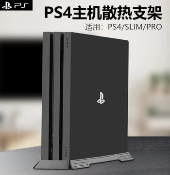 PS5/PS4 Cooling Stand - Vertical & Horizontal Ventilated Base for PS4 Pro/Slim with Anti-Slip Design