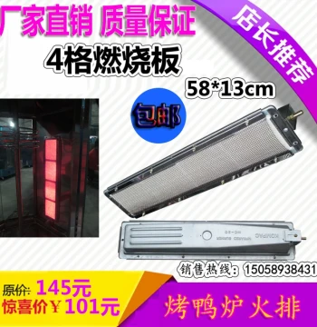 24/850 Model Gas Roast Duck Oven Original Parts, Burner Plate, Dual Gas/Charcoal Roast Duck Oven Burner with Free Shipping