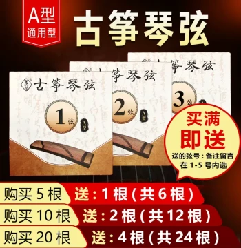 Shengyueji Guzheng Strings Type A for Beginners and Professionals, 163cm Standard Guzheng Universal Single Strings 1-21 Full Set