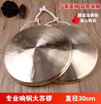 Copper Gong Pure Copper High-Pitch Gong Drum Instrument Small Gong Large Su Gong 30cm 60cm Professional Loud Copper Hand Gong Flood Control Warning