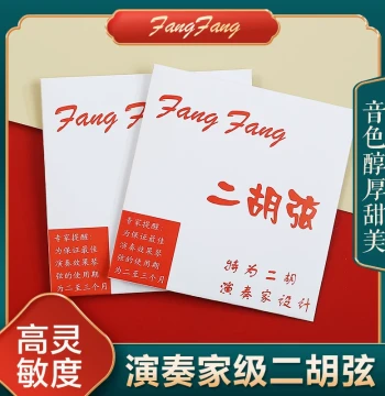 Authentic Red FangFang Erhu Strings Performance Exam Strings Professional Advanced Inner and Outer Strings Inner String Universal Accessories
